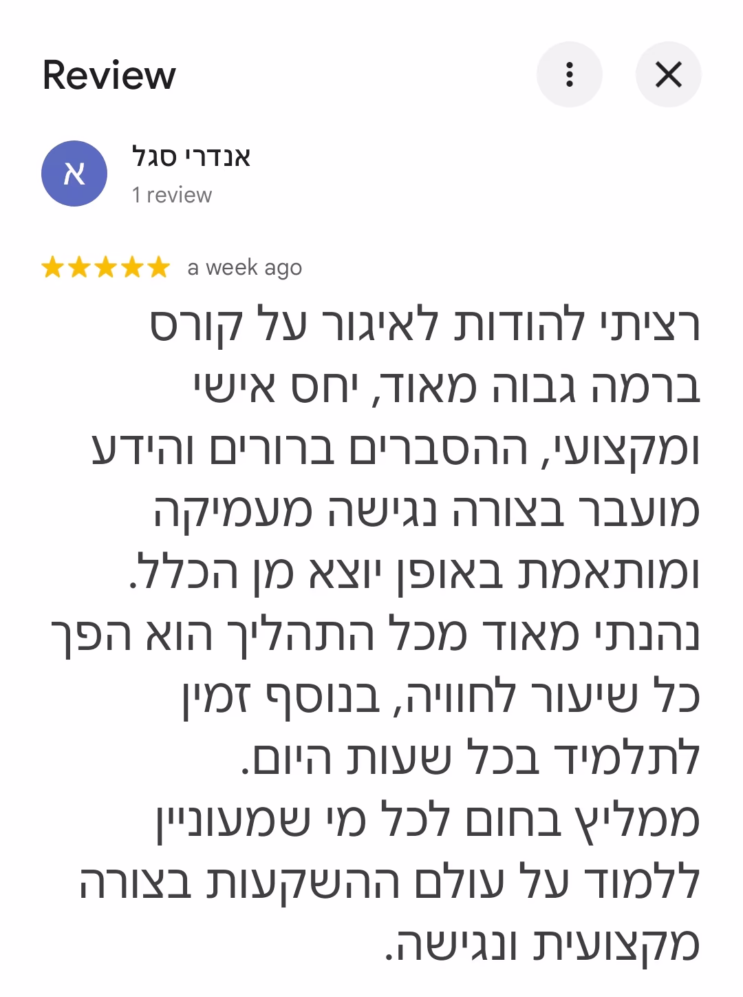 המלצה מגוגל על הביצה הפיננסית