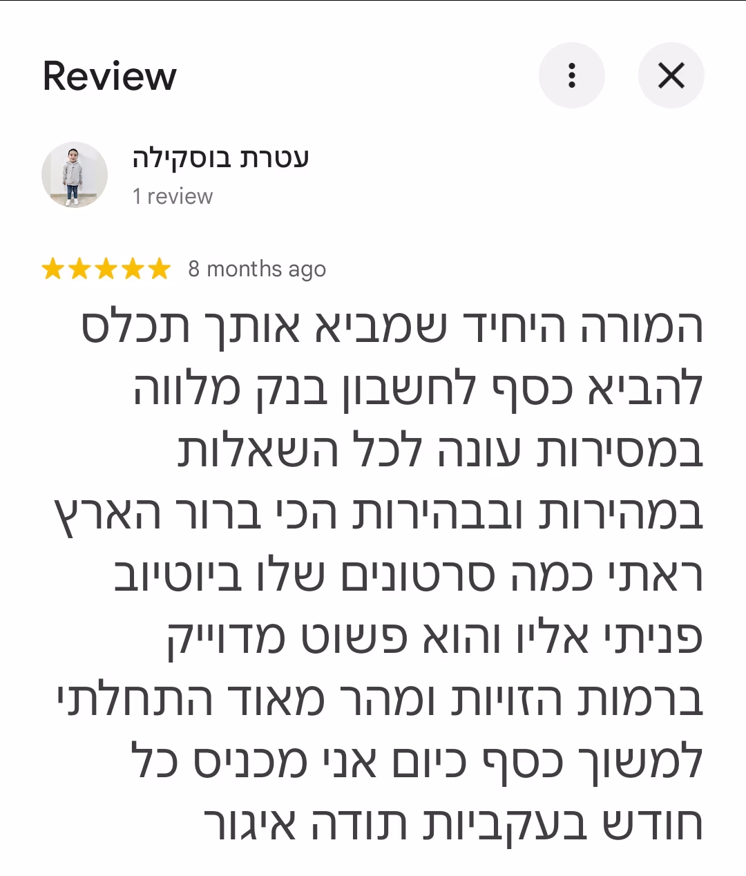 המלצה מגוגל ליווי