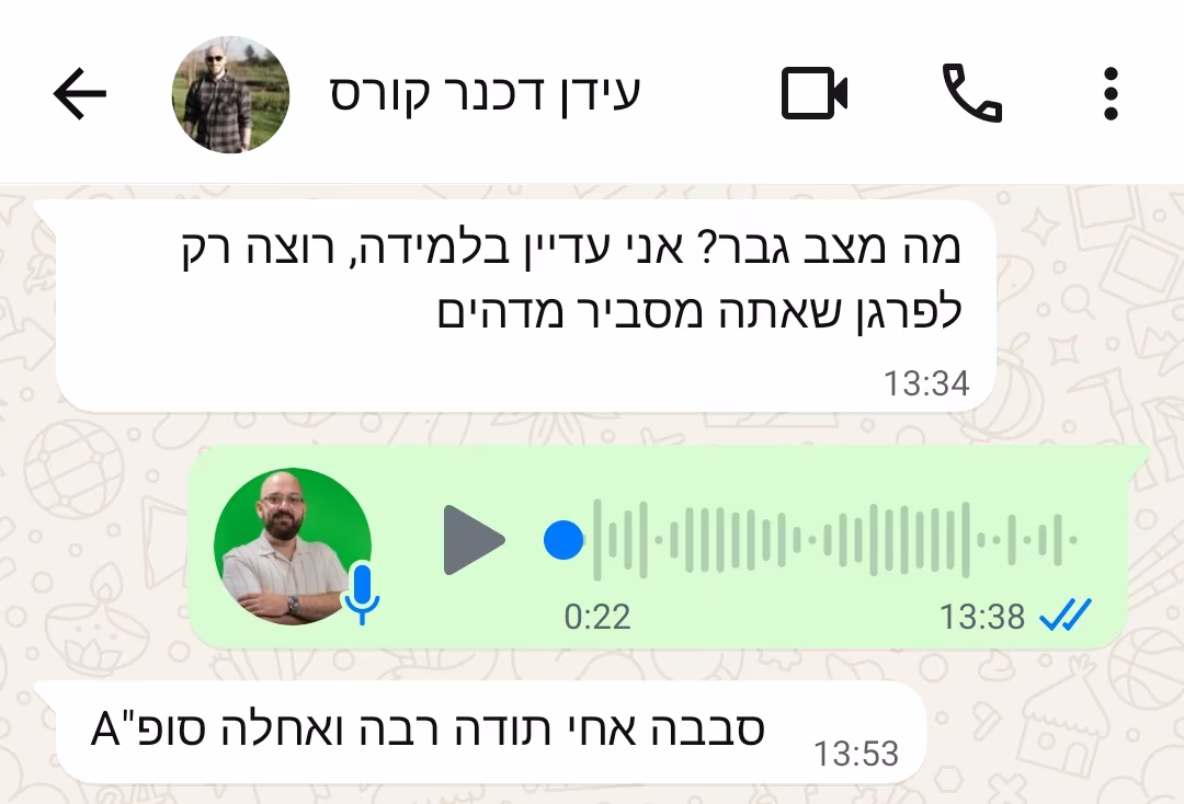 ביקורת מלקוח בוואטסאפ מרוצה